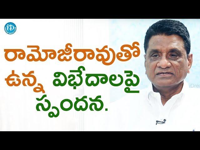 రామోజీ రావు తో ఉన్న విభేదాలపై స్పందించిన Gone Prakash Rao || Talking Politics with iDream