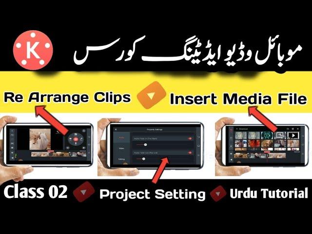 How to Insert Media File | Rearrange Clips | Project Setting |Class 02