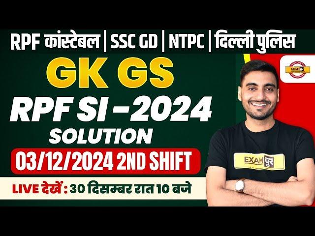 RPF CONSTABLE GK GS CLASS | SSC GD GK GS CLASS | RRB NPTC GK GS CLASS | DP CONSTABLE GS CLASS