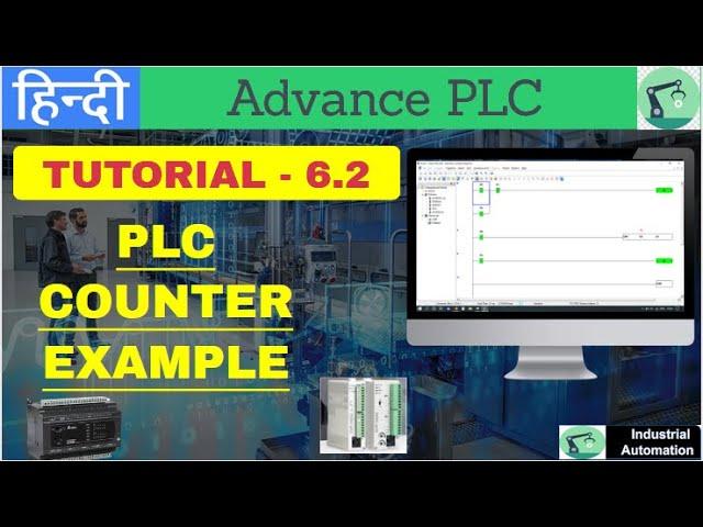 Tutorial- 6.2|| PLC COUNTER EXAMPLE || Advance PLC |