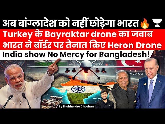 India Will not Spare Bangladesh!! India Deploy Heron Drone in West Bengal to Counter Turkey's TB2