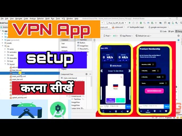 vpn source code android studio || VPN code setup in android studio | Free vpn source code