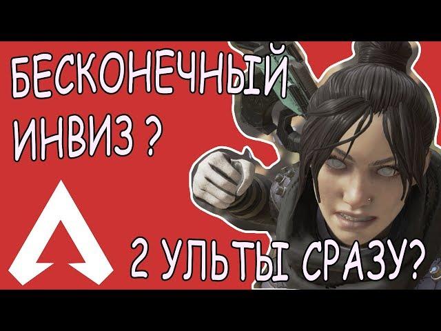 Секреты, которые от тебя скрывают | Гайд по Apex Legends