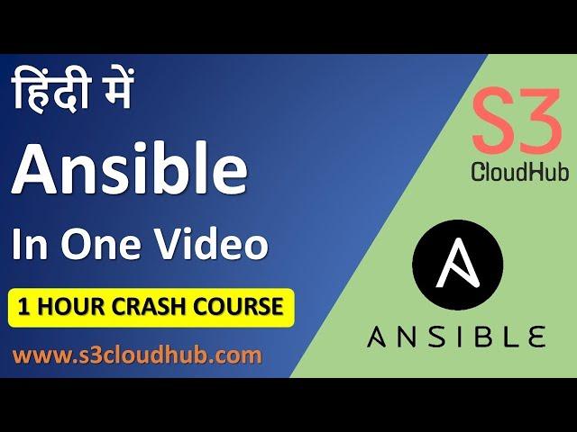 Ansible Full Course | Ansible Training | Learn Ansible for Beginners | S3CloudHub-Hidi