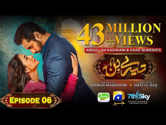 Tere Bin Ep 06 - [Eng Sub] - Digitally Presented by Jhalak Beauty Cream - Yumna Zaidi - Wahaj Ali