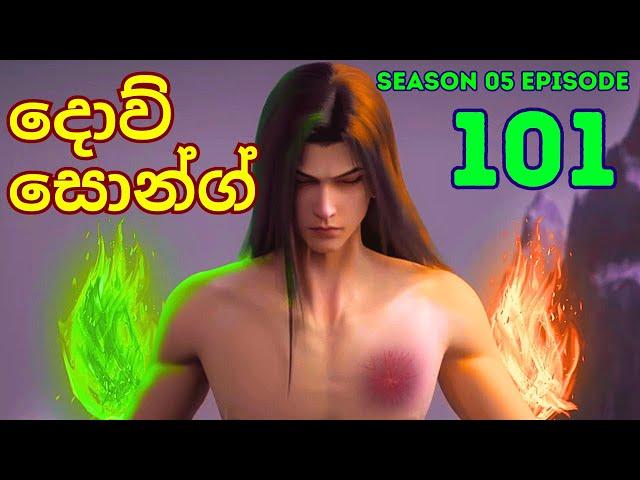 Battle Through The Heavens Season 5 Ep 101 | Sinhala Animecaps | Recap