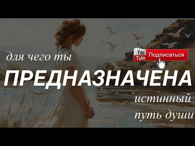 Как выбрать ВЕКТОР для ЛУЧШЕЙ РЕАЛИЗАЦИИ? (Разбор Елены) Как НАЙТИ СВОЕ ИСТИННОЕ ПРЕДНАЗНАЧЕНИЕ?