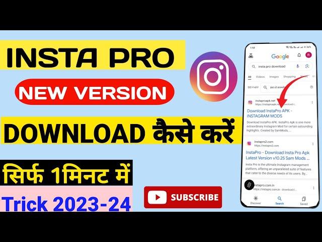 Instagram pro download kaise kare | how to download instagram pro | download insta pro
