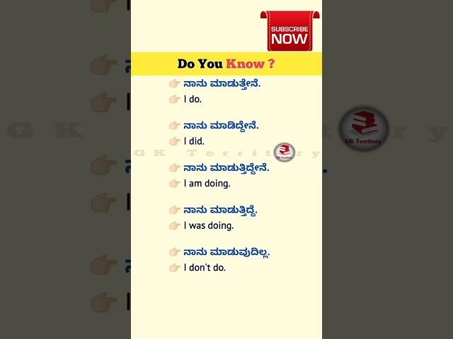 Kannada to English translation| #shorts #kannadatoenglish