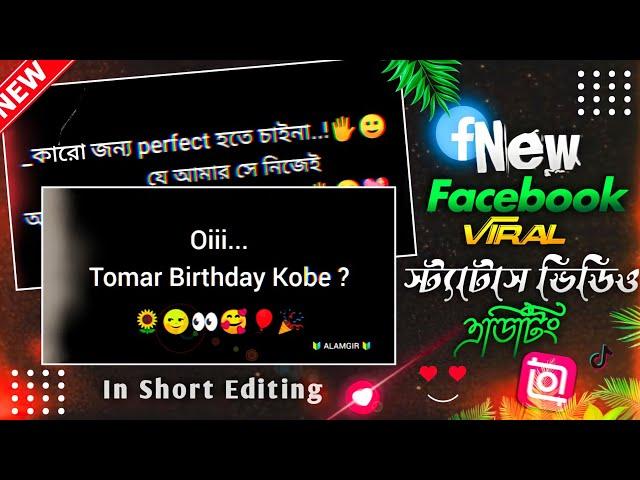 New Facebook & Instagram Viral Status Video Editing In Inshot | Trend Video Edit | Alamgir Tech 