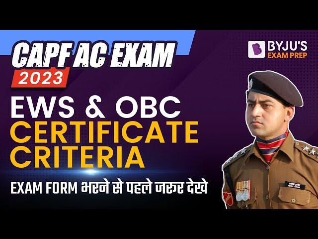 UPSC CAPF AC Exam 2023: EWS Certificate & OBC Certificate I CAPF AC Exam 2023 Important documents