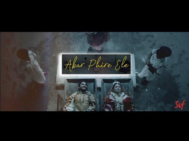 Abar Phire Ele Reprise | Dwitiyo Purush | Anupam Roy | Srijit Mukherji | 2020