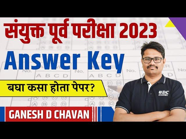 COMBINE GROUP B AND C 2023 PAPER ANSWER KEY | MPSC Combined Expected Cut Off