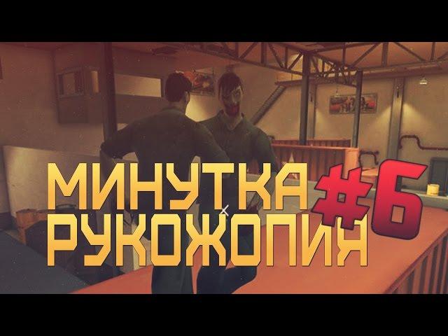 Контра Сити: Минутка рукожопия #6