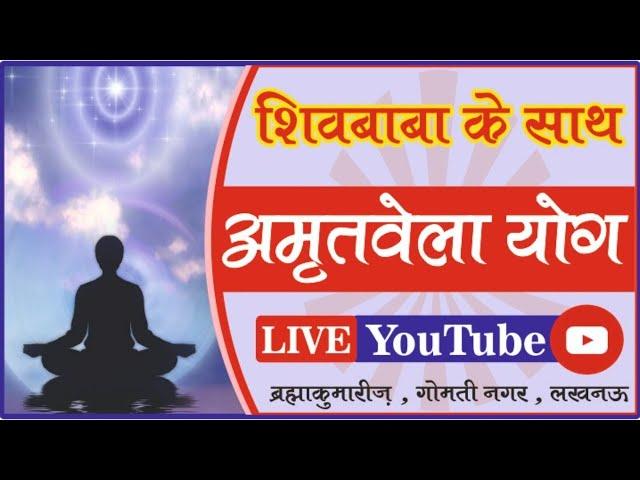 Live Amritvela Yog | 02nd July 2024 | BrahmaKumaris, Lucknow