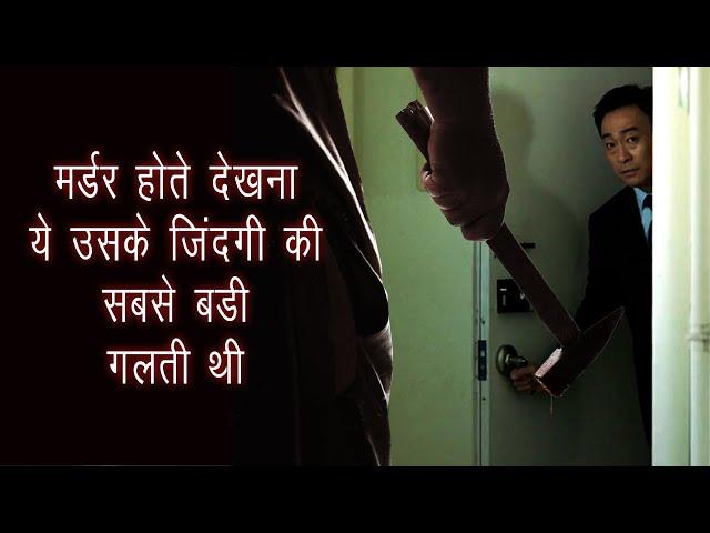 Stay Calm... Killer is Behind You | Movie Explanation