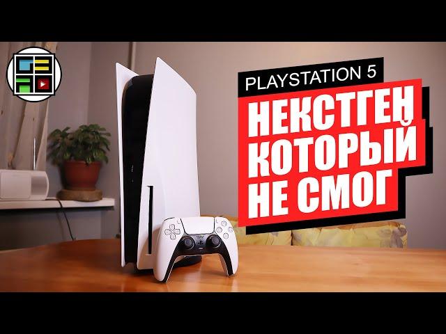 Playstation 5 - ОБЗОР, РАСПАКОВКА, ТЕСТ, МНЕНИЕ