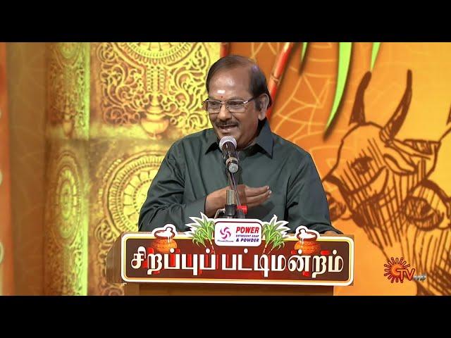 காதலுக்கு Warranty Guarantee கிடையாது...| Pongal Special Show | Sirappu Pattimandram | Sun TV