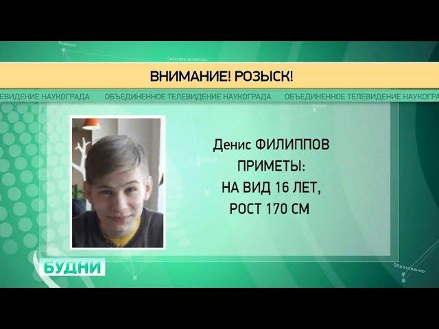 "Каждую неделю в Бийске один ребёнок убегает из дома" (новости Бийска, 26.05.16г., ТВ-КОМ)