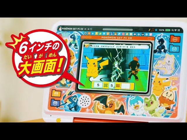 【ポケットモンスター】大きな画面で学習の旅に出発！【ポケモン】