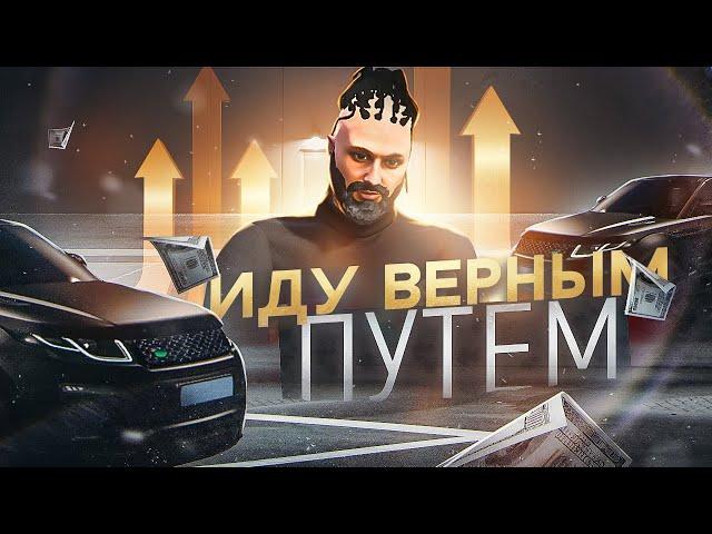 ЗАРАБОТАЛ НА ДОРОГИХ АВТО, ПУТЬ ДО ФОРБС НА ГТА 5 РП, БУДНИ ПЕРЕКУПА НА GTA 5 RP, ПУТЬ С НУЛЯ