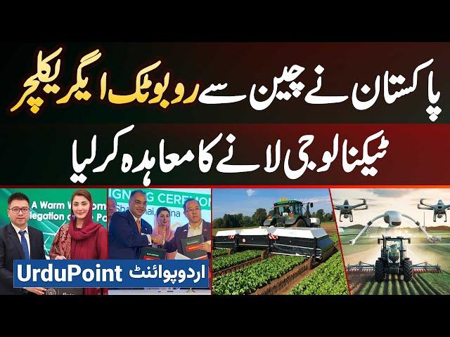 Pakistan Has Signed An Agreement To Bring Robotic Agriculture Technology From China