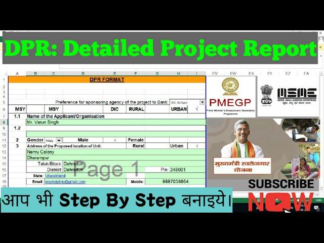 DPR: Detailed Project Report/STEP BY STEP/PMEGP/MSME/MSY (MUKHYAMANTRI SWAROJGAR YOJNA)