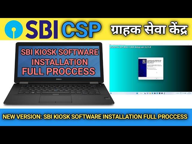 Sbi Kiosk Full Installation | How to install SBI kiosk software | kiosk software installation | csp