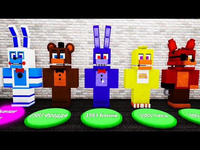 УГАДАЙ АНИМАТРОНИКА ANIMATRONIC WORLD В РОБЛОКС ► ROBLOX