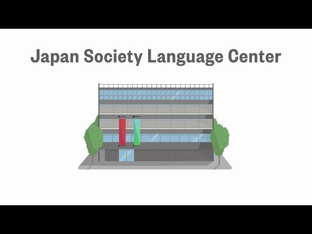 Welcome to the Japan Society Language Center