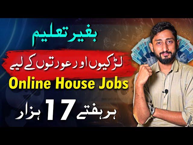 How to Earn Money Online As a Women In Pakistan