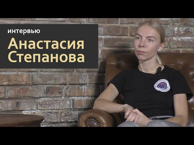 Стань учёным! | Интервью: Анастасия Степанова - Космос как мечта