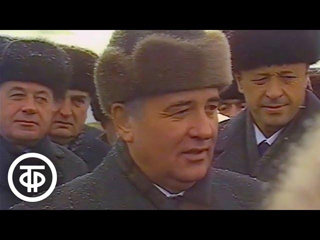 Михаил Горбачев в Орле. Время. Эфир 14 ноября 1988