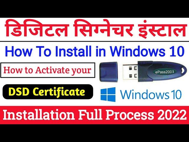 Digital signature installation in windows 10 / How to install Digital signature / Digital signature
