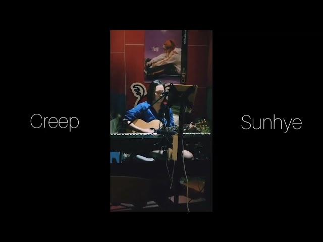 선혜(Sunhye) -Radiohead : Creep(cover)