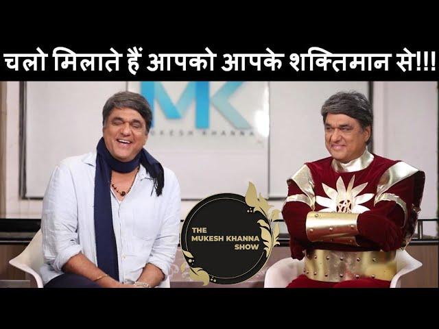 #11 - Meet Shaktimaan - Part 1 || The Mukesh Khanna Show ||