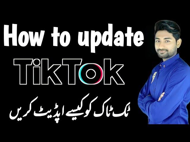 How to update tiktok latest version Latest filters update | Tiktok ko update kaise karen