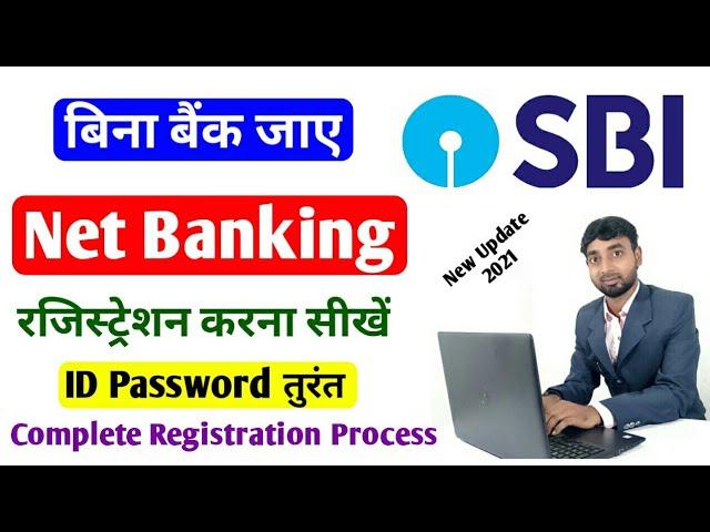 sbi net banking registration online kaise kare | how to registration sbi net banking online at home