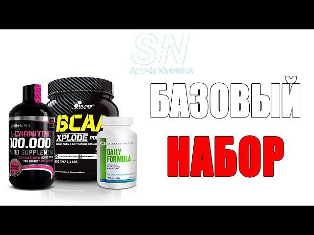 Спортивное питание Для Похудения и Рельефа