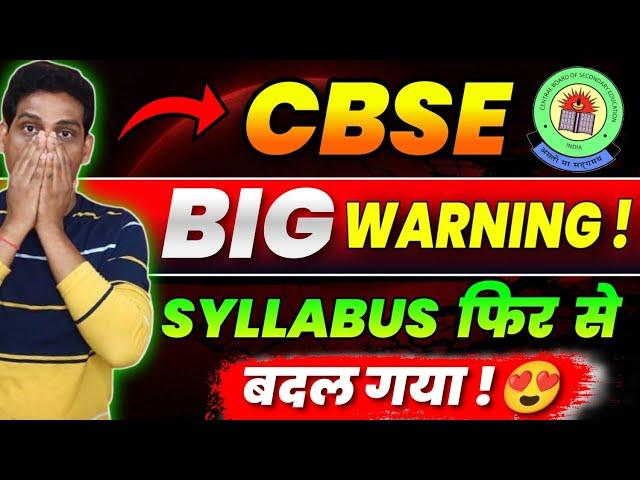 CBSE Big WARNING ! Syllabus FINALLY Changed  Board Exam 2025