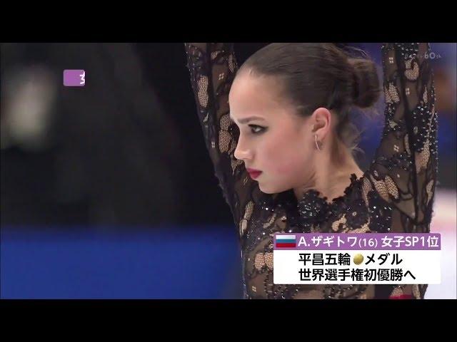 Alina Zagitova World Champ 2019 Japanese TV Clips G