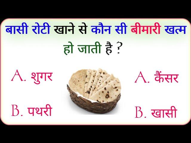 GK  || Hindi || Questions || Gk Classes || SsC Mts Gk Gs || GK question and answers ||