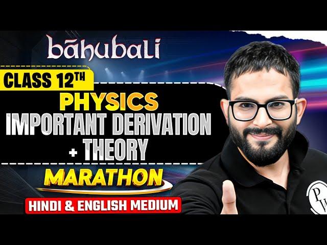 MP Board Class 12 Physics Important Derivations & Theory | Hindi & English Medium | MP Board Wallah