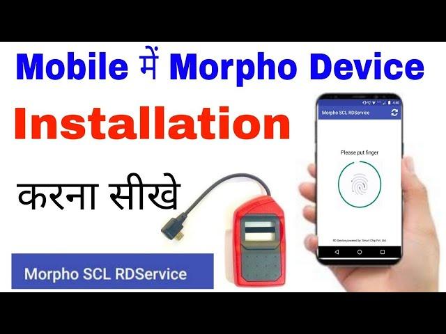morpho L1 device installation | Morpho L1 Device Setting For Mobile | Morpho L1 Device kaise install