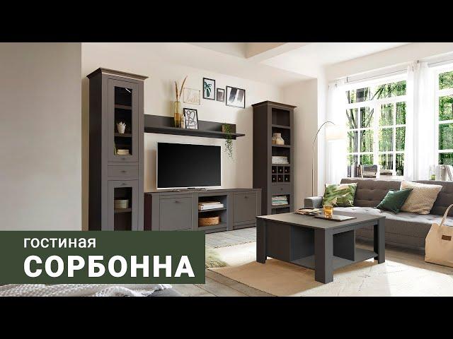 Гостиная «Сорбонна» от Пинскдрев, Белорусская мебель