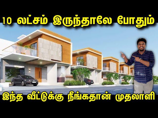 10 லட்சம் இருந்தாலே போதும் | 1BHK 2BHK 3BHK Home Tour | Ready to move House for sale