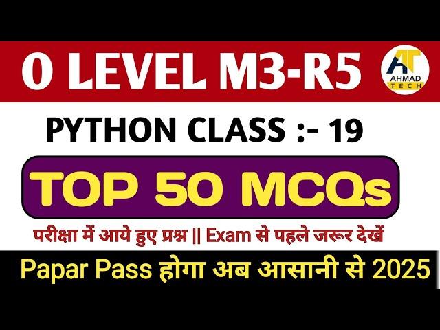 O Level M3-R5.1 || Python TOP 35 MCQ Class -19 || by kamaksh sir ||  January 2025 #ahamadtechnology