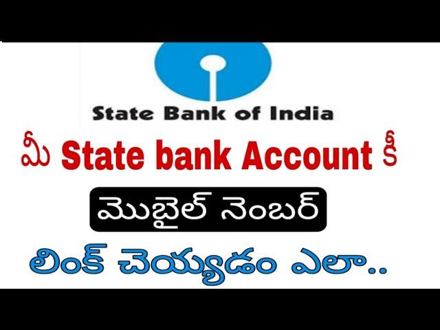 How to link mobile number in sbi account/Sbi mobile number registration telugu/Sbi linkmobile number