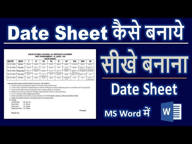 Exam date sheet kaise banate hain | How to Make Final Exam Date Sheet 2023 #examdatesheet