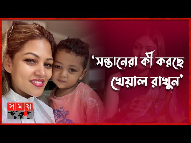 একজন মা পিয়া জান্নাতুল | Peya Jannatul | Bangladeshi Model | Mother's Day Special | Somoy TV